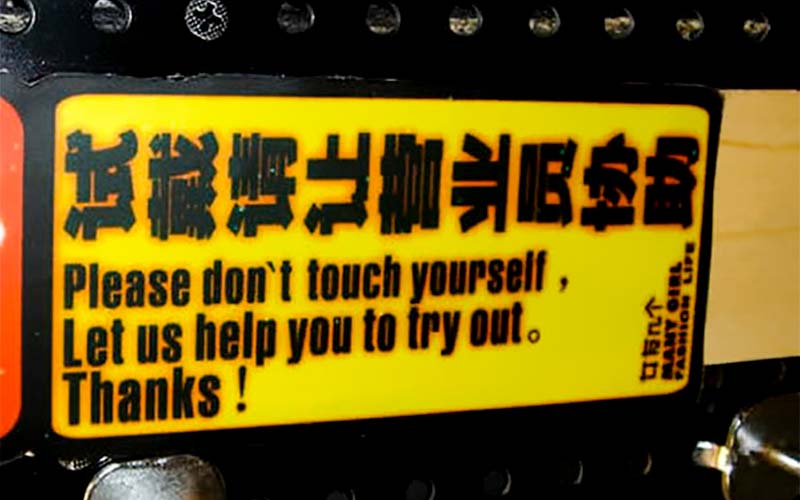 Please don’t touch yourself