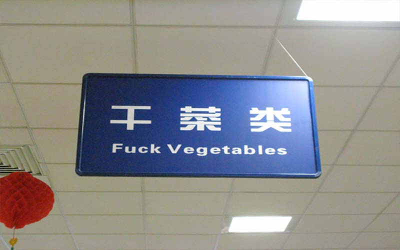 Fuck Vegetables