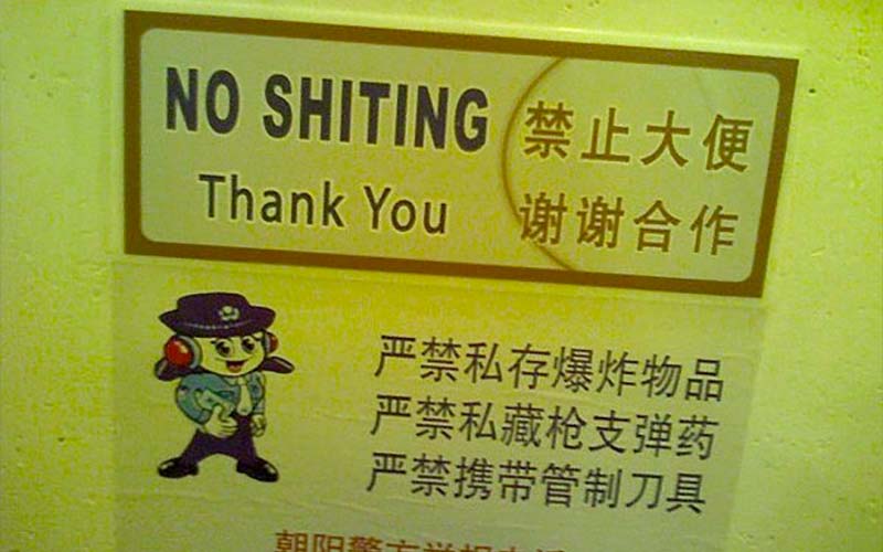 No Shithing