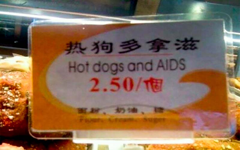 Hot dogs and AIDS